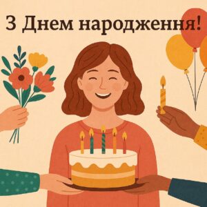 Привітання з Днем народження жінці - нові та зворушливі