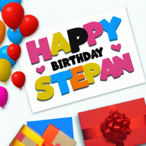привітання з днем народження степана