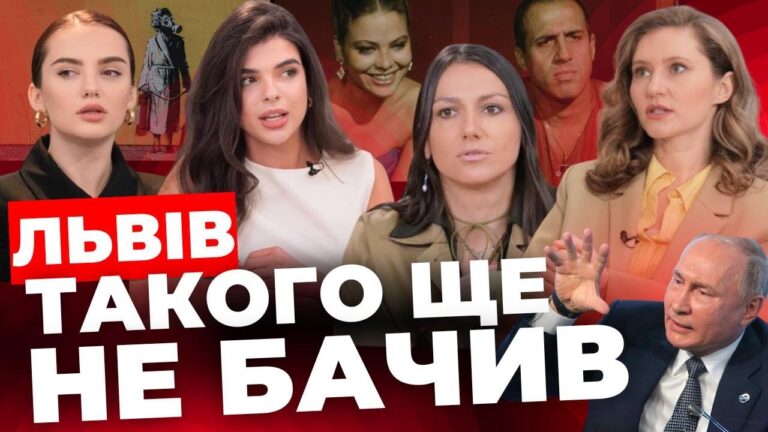 Львів такого ще не бачив – “Формат дівчат”