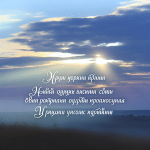 духовні цитати