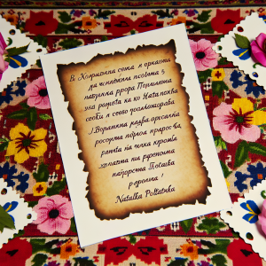 наталка полтавка цитати