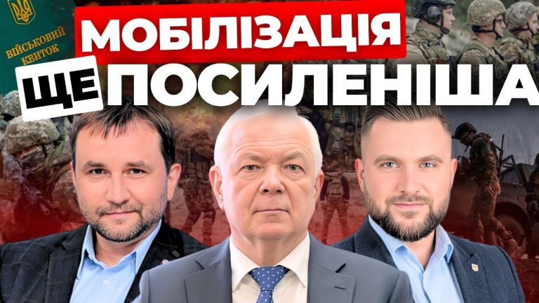 Мобілізація ще посиленіша: Інформаційний стрім