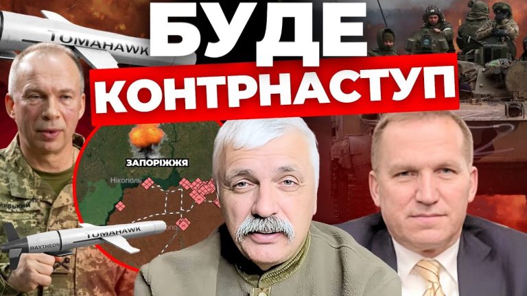Буде контрнаступ: “Інформаційний стрім”
