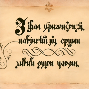 три товариші цитати