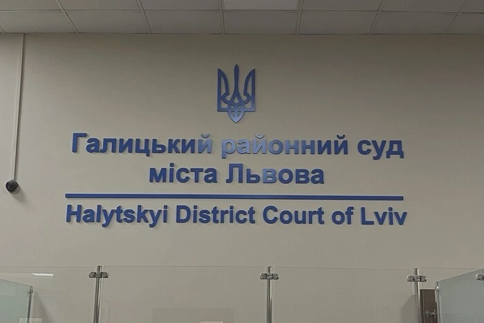 У Львові отримав вирок працівник ФСБ, який завербував українську військову