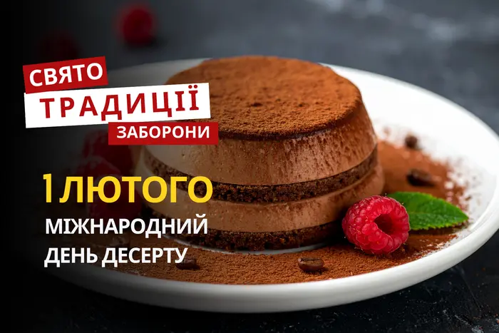 1 лютого: яке сьогодні свято, традиції та заборони