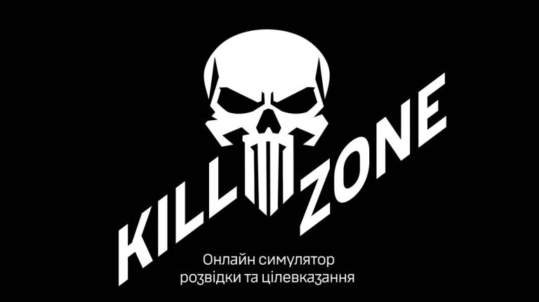 KillZone: Сили безпілотних систем запустили онлайн-симулятор аеророзвідки