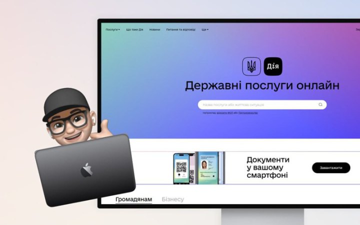 “Дія” запускає бета-версію подання податкових декларацій онлайн для фізосіб