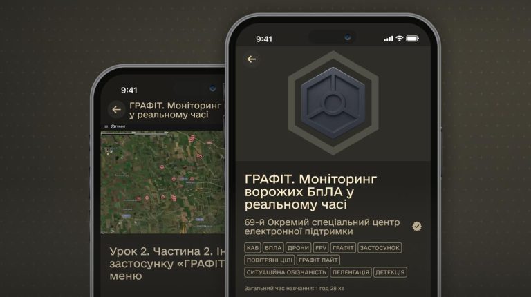 В “Армія+” додали курс про систему “ГРАФІТ” для моніторингу повітряної обстановки