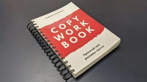 Блокнот на пружине